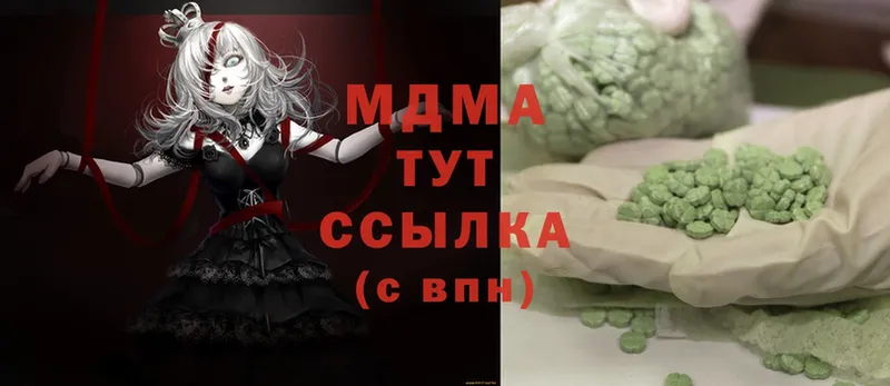 сколько стоит  Апрелевка  МДМА Molly 